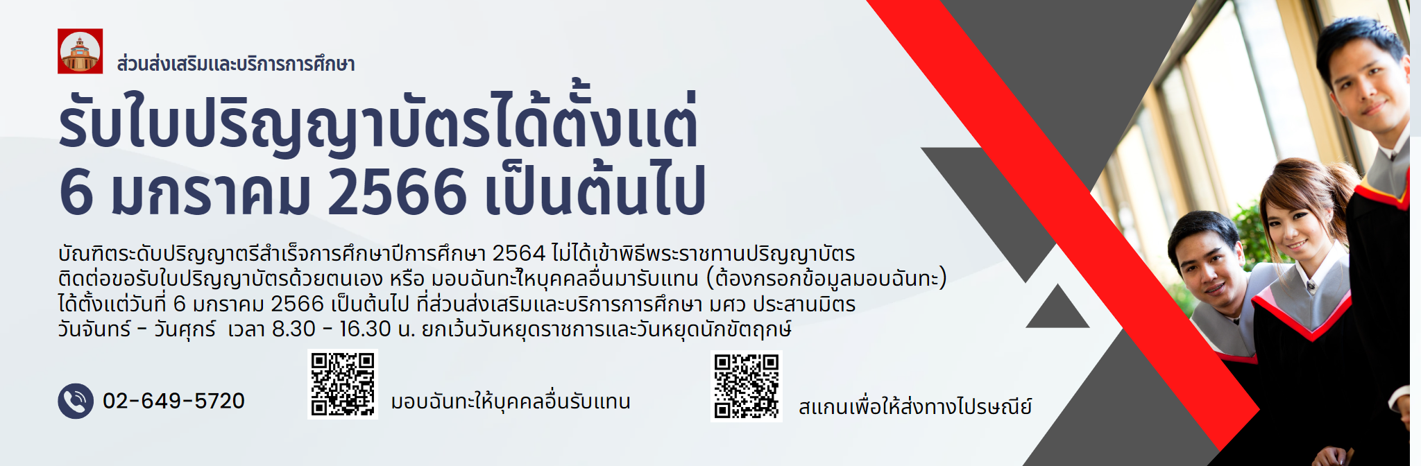 รูปที่ 6
